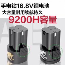 手电钻电池16.8V锂电池充电电钻充电器通用龙韵工棚富格科麦斯