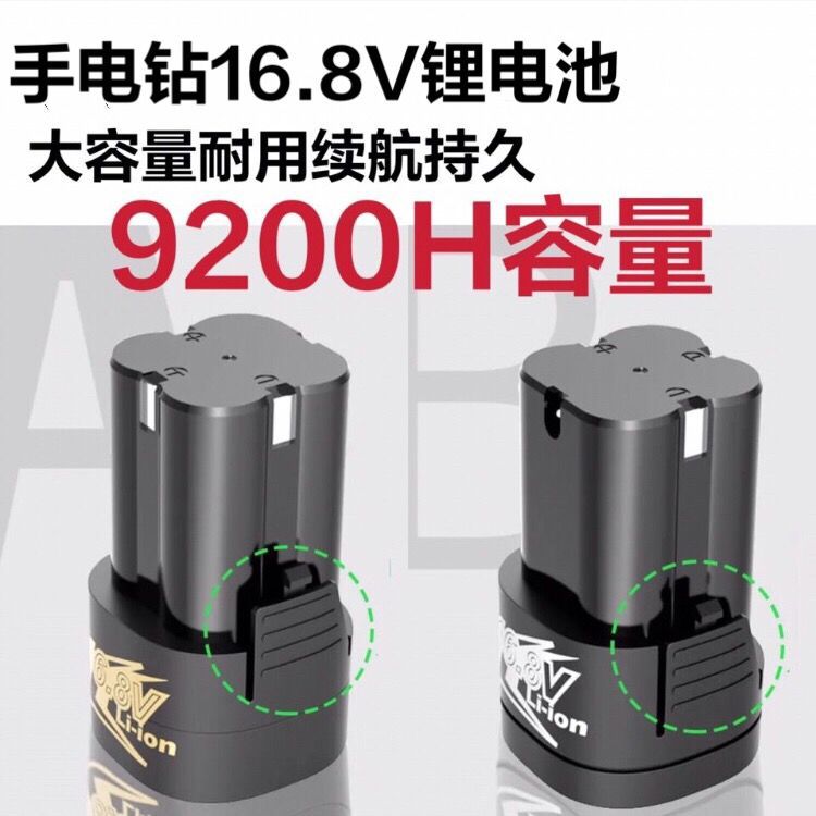 手电钻电池16.8V锂电池充电电钻充电器通用龙韵工棚富格科麦斯