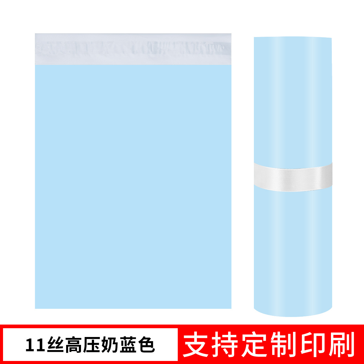 11 silk high-pressure milk blue; 25*35 (1 piece)