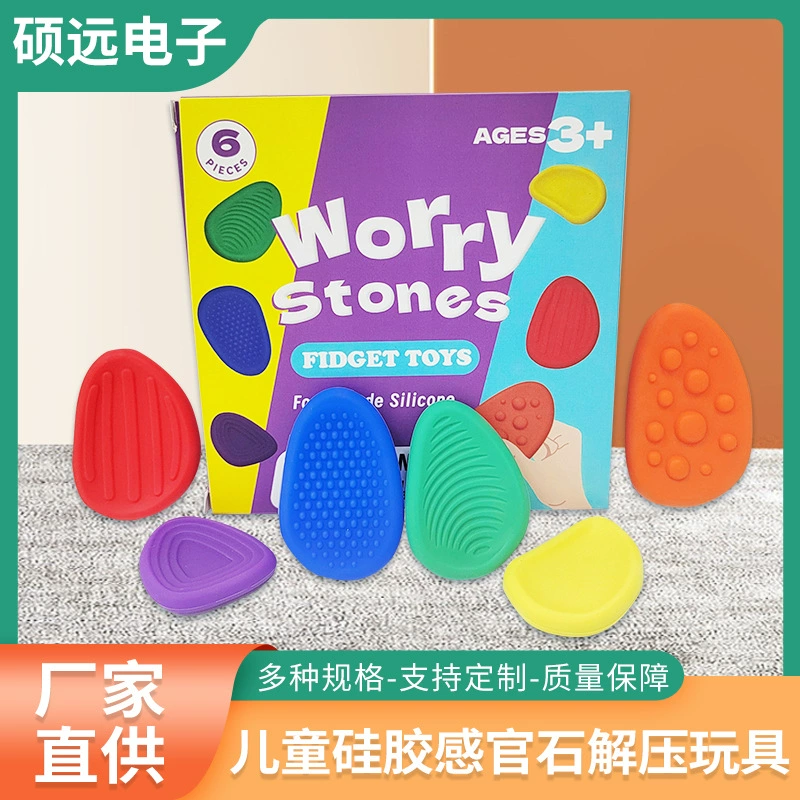 Камни‑беспокойства (FidgetToys) силиконовый сенсорный набор, мягкая текстура, 6‑шт для детей 3+