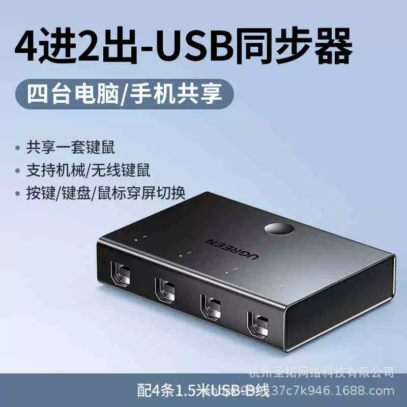 绿联 Synchronizer 4-порт/8-порт KVM физический мультитаск открытого управления клавиатурой и мышью USB 2 порта общий разделенный экран кросс-экран переключатель