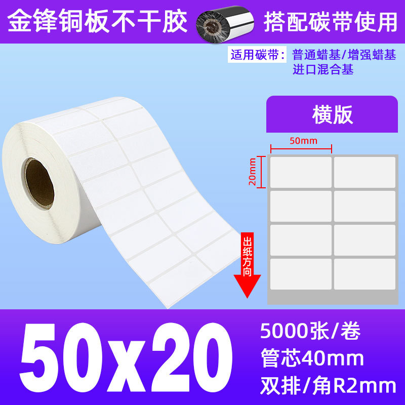 50*20*5000장 2열*1롤