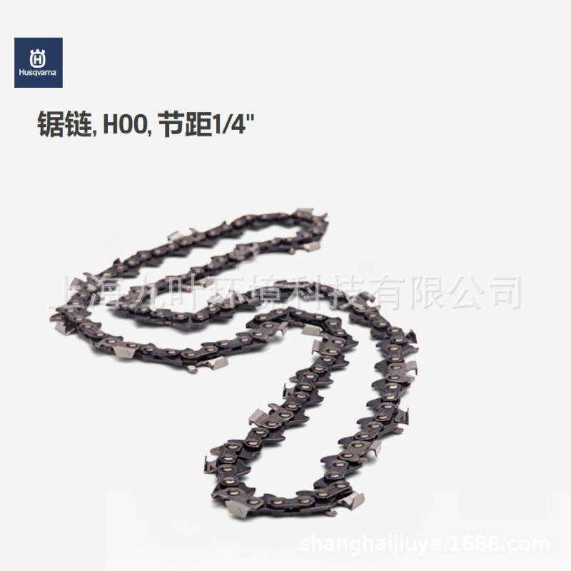 富世华H00锯链Husqvarna园林油锯PA1100配件小切齿链条