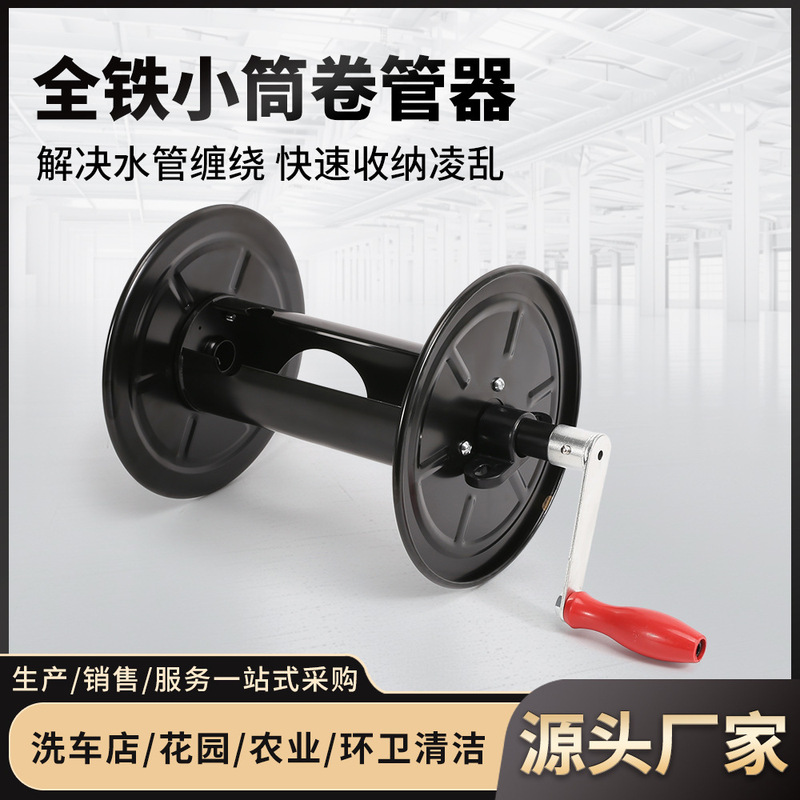 跨境花园浇花家用洗车水管收纳架绕管器盘水管架手摇高压卷管器|undefined