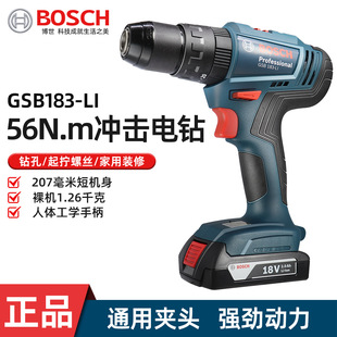 Bosch Gsb183-Li Lithium Battery Rechargeable Impact Drill Driver Multi-Function Electric Screwdriver Installation Tool