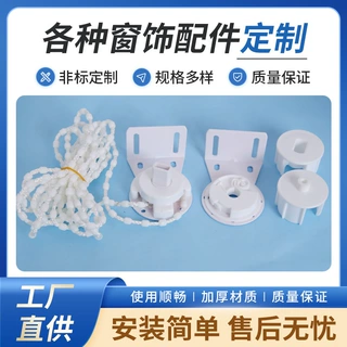 卷帘拉珠配件窗帘拉珠制头拉珠减速拉头升降控制器手动拉绳制头