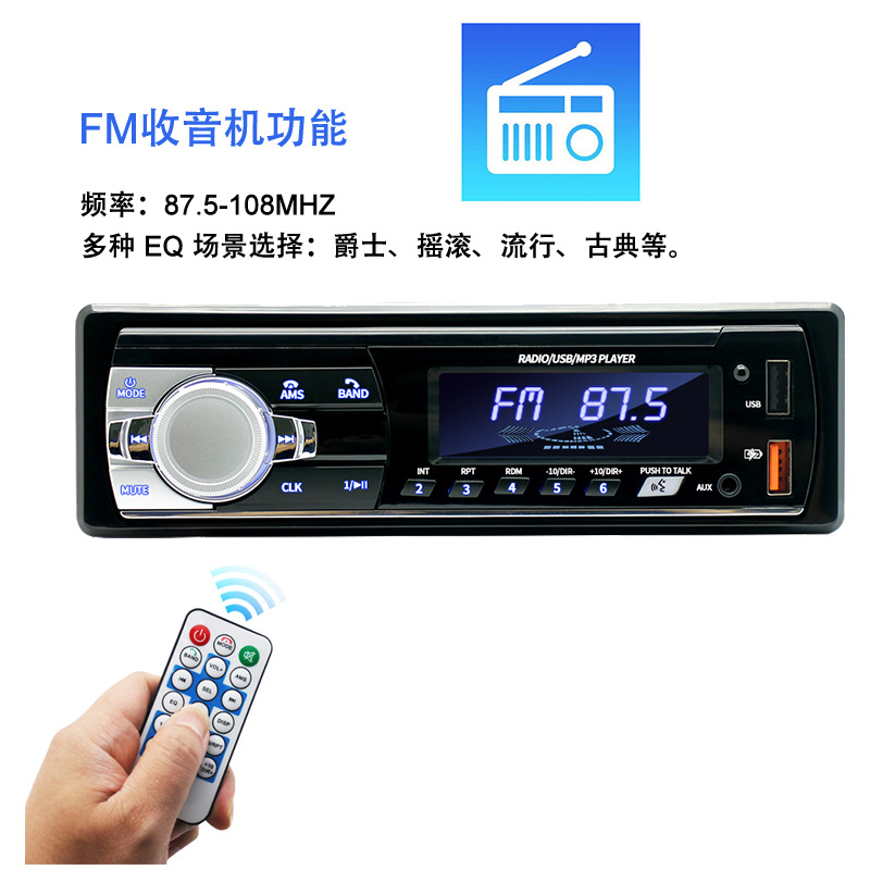 521 Single-Disc Short Model Mp3 Car Bluetooth Dual USB Card Slot Music Player Fm Radio