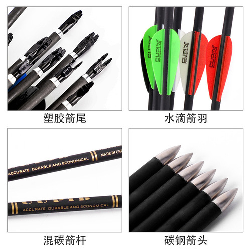 Source manufacturer 32-inch recurve archery hall outdoor archery rubber feather competition arrow 6mm hybrid arrow