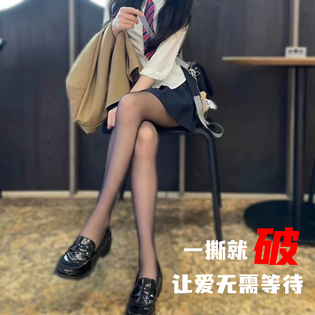 0D超薄黑丝袜女夏季隐形高透黑色丝性感连裤丝袜防勾丝塑形美腿袜