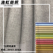 现货活性西装面料tr斜纹哔叽面料 百褶裙套装职业装360g素色面料
