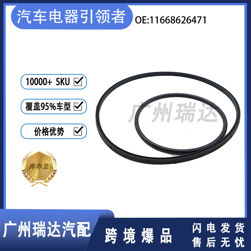 Aplicable a la junta de válvula de vacío automotriz BMW E46 VETC anillo de sellado de válvula solenoide 11668626471