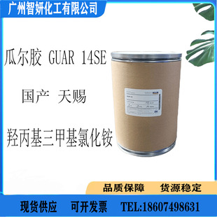 ���n ��x�ӹϠ��z GUAR 14SE �u�������׻��Ȼ��@ 1KG���yƷ��