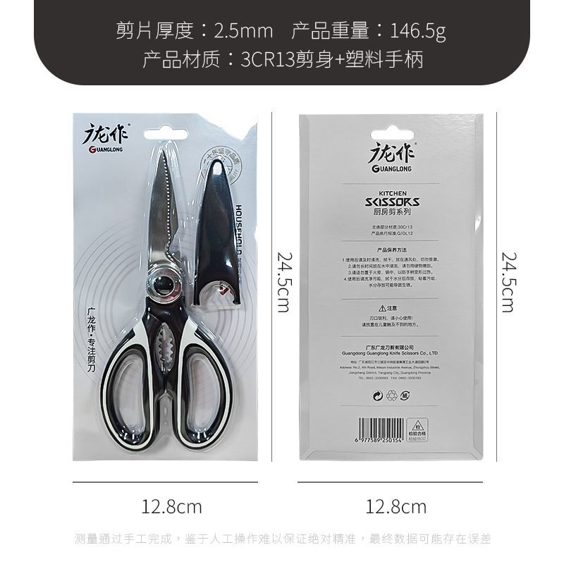 Tijeras de cocina tijeras multifuncionales para el hogar tijeras especiales de grado alimenticio tijeras afiladas de alto nivel para barbacoa tijeras de alimentos