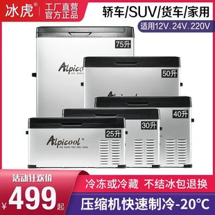 Binghiger автомобильный 12V24V Охлажденный замороженный небольшой холодильник портативный грузовик морозильник компрессор холодильный автомобиль двойного назначения