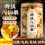化州正宗泡茶清凉果