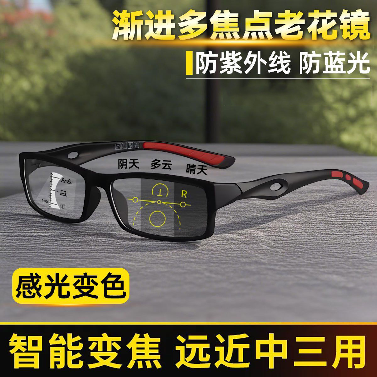 lente multifocal progresiva de doble propósito de zoom inteligente anti-luz azul de gafas de presbyopia sensible a la luz y el grado de ajuste de decoloración