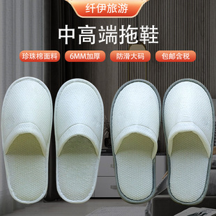 Disposable Slippers Similar to Those Used in Star-Rated Hotels, Non-Slip Soles, Customizable Logo, Eco-Friendly Thick Soles, Environmentally Friendly Customization