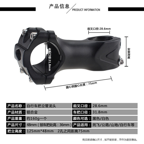 Mountain bike stem aluminum alloy faucet short extension 28.6 stem road bike modified height increaser accessories