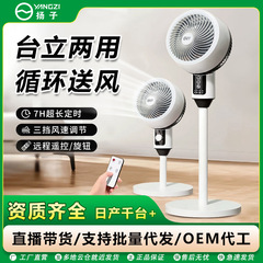 Yangzi 空気循環ファン家庭用音声モデル強風フロアファン寮オフィスデスクスタンド両用扇風機
