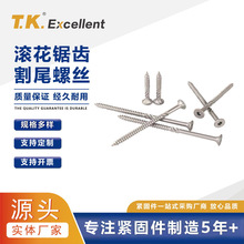 厂家批发澳洲户外螺钉 喇叭头四筋碳钢螺丝钉 带滚花锯齿割尾螺钉