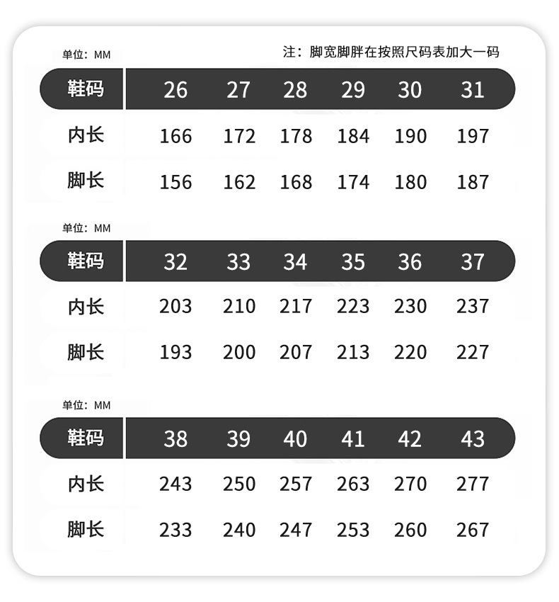 通用尺码表.jpg