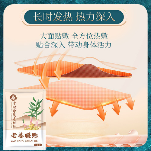 Li Shizhen Warm Patch Mugwort Hot Moxibustion Patch Warm Baby Warm Compress Hot Patch Motherwort Warm Patch Moxibustion Fever Warm Patch