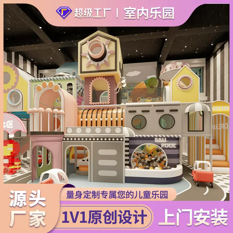 大型淘气堡儿童乐园室内设备早教幼儿园滑梯小型游乐场所设施定制
