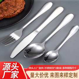不锈钢刀叉勺餐具酒店西餐餐具牛排刀叉勺甜品勺蛋糕叉子吃饭勺子