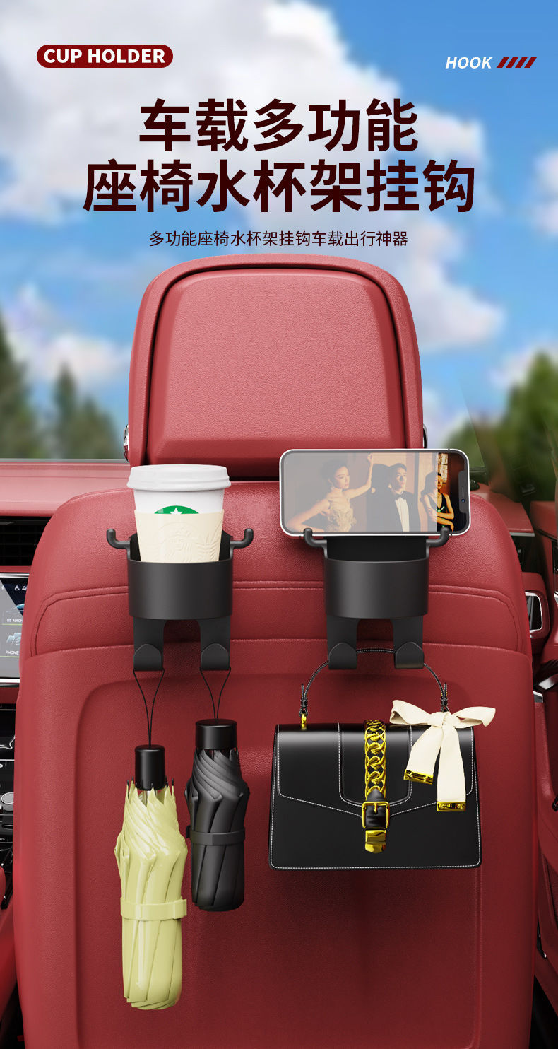 Car Hook, Seat Back, Multifunctional Hook, Car Built-In Water Cup Holder, Mobile Phone Holder, Essential Supplies