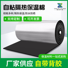 铝箔隔热棉自粘屋顶橡塑保温棉楼顶耐高温防晒隔热膜阳光房隔热板