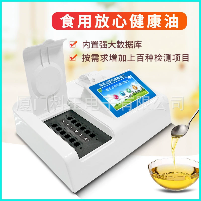 Детектор значения перекиси кислоты пищевого масла детектор качества растительного масла безопасность масла Быстрый тестер