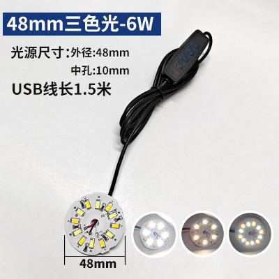 5V低電圧ランプ片単2色七彩光源板diy電気スタンドUSBソケットスイッチ線ledランプ芯付き