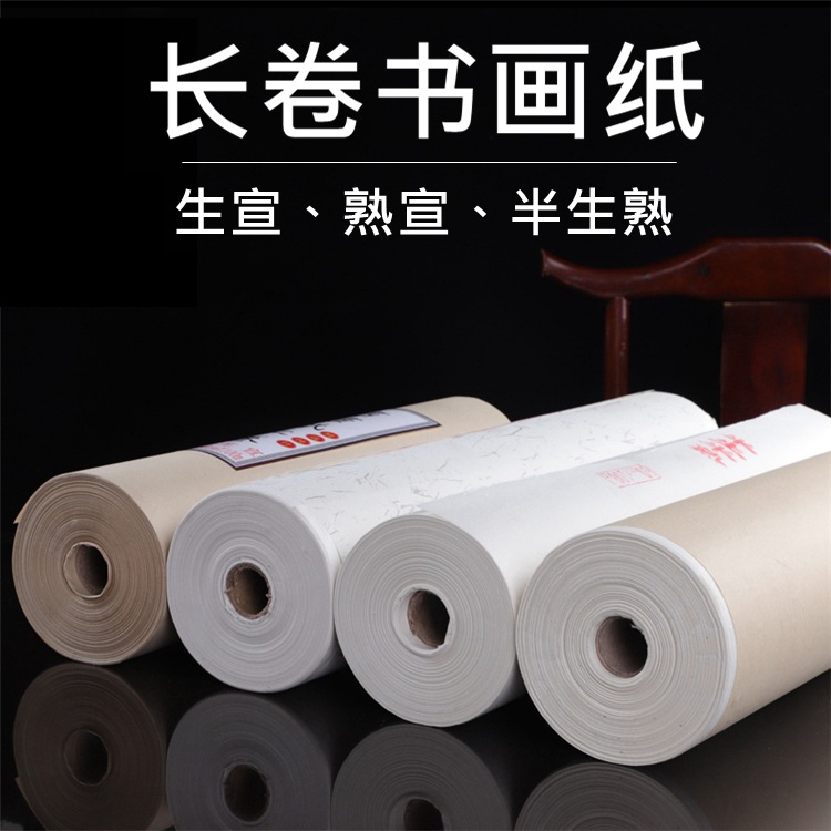 Rice paper wholesale long scroll of painting or calligraphy Rice paper Calligraphy Dedicated One hundred meters thickening Health Vision The rest of his life Semi Calligraphy Chinese painting