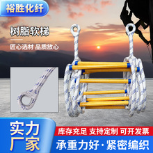 防滑树脂软梯户外体能训练攀爬梯子挂绳梯防滑挂梯爬梯