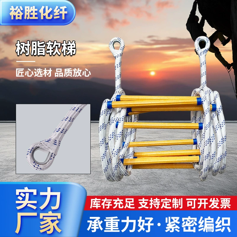 Нескользящая лестница из смолы, мягкая лестница для наружного использования, лестница для высотных работ и пожаротушения, спасательная веревочная лестница, подвесная лестница, изолированная