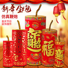 2026马年新年装饰道具仿真坐炮摆件商场橱窗装饰鞭炮爆竹礼炮