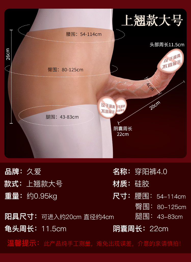 Wearable Silicone Dildo Pants for Adults, Soft Flesh-Like Insertable Design, Upward-Curved Style — detail image 20