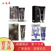 爆款释井起阳草修护膏男士私处按摩膏男用凝胶成人保健用品批发