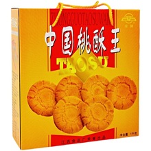 中國桃酥王江西安牌桃酥餅干整箱樂平桃酥江西特產1000克餅干早餐
