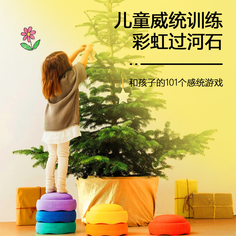 Stepping Stones Epp River Crossing Stones Sensory Toys Balance Home Use Hot-Selling Rainbow Children's Kindergarten Board Wholesale Educational Stepping Stones Epp River Crossing Stones Sensory Toys Balance Home Use Hot-Selling Rainbow Children's Kindergarten Board Wholesale Educational