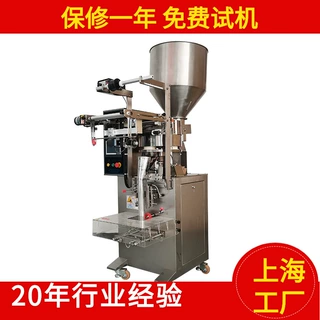 全自动手工放料包装机 自动称重分装机 选配电子称坚果炒货包装机