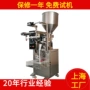 称重自动手工放料分装机