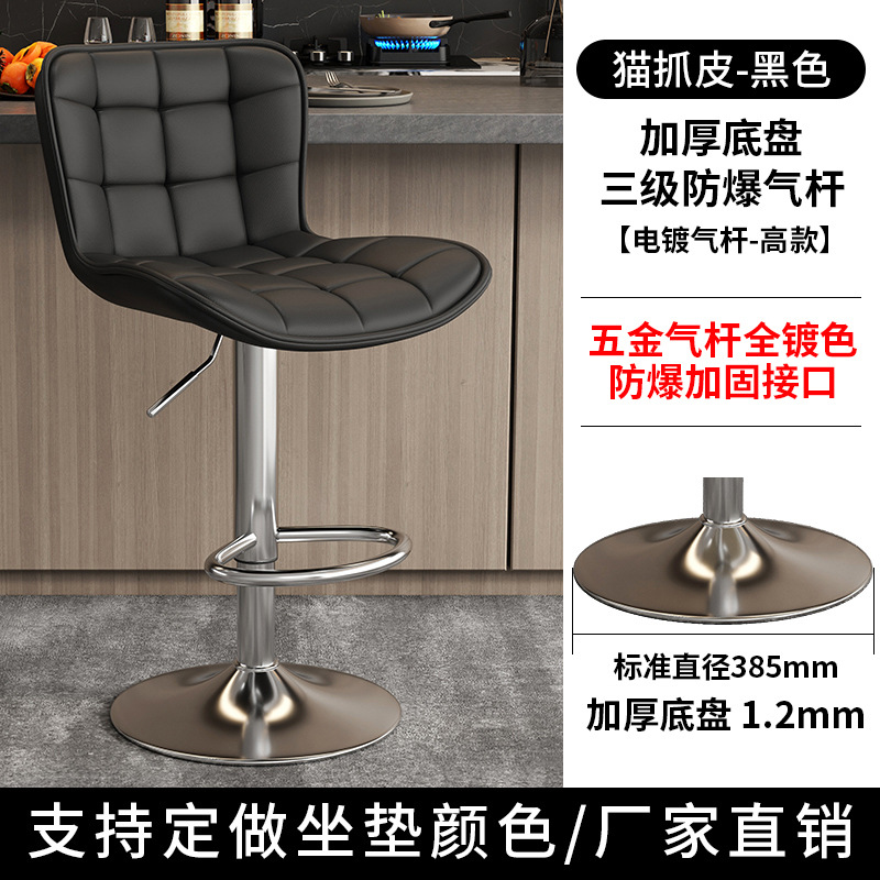Silla de bar lujoso de alta calidad silla de bar elevadora alta silla de cajero de recepción silla de bar moderna simple