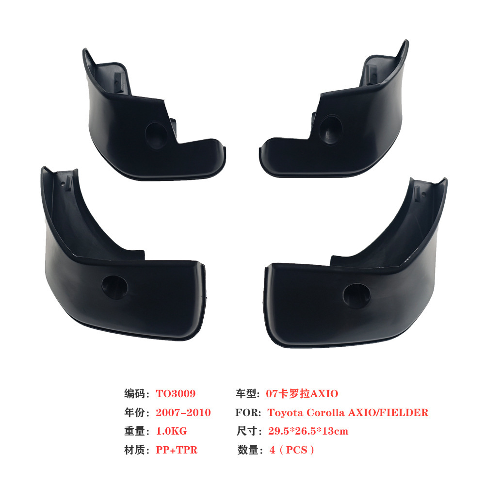 Suitable for Toyota Corolla Axio Fender 07-12-17Axiofielder Car Mudguard Accessories