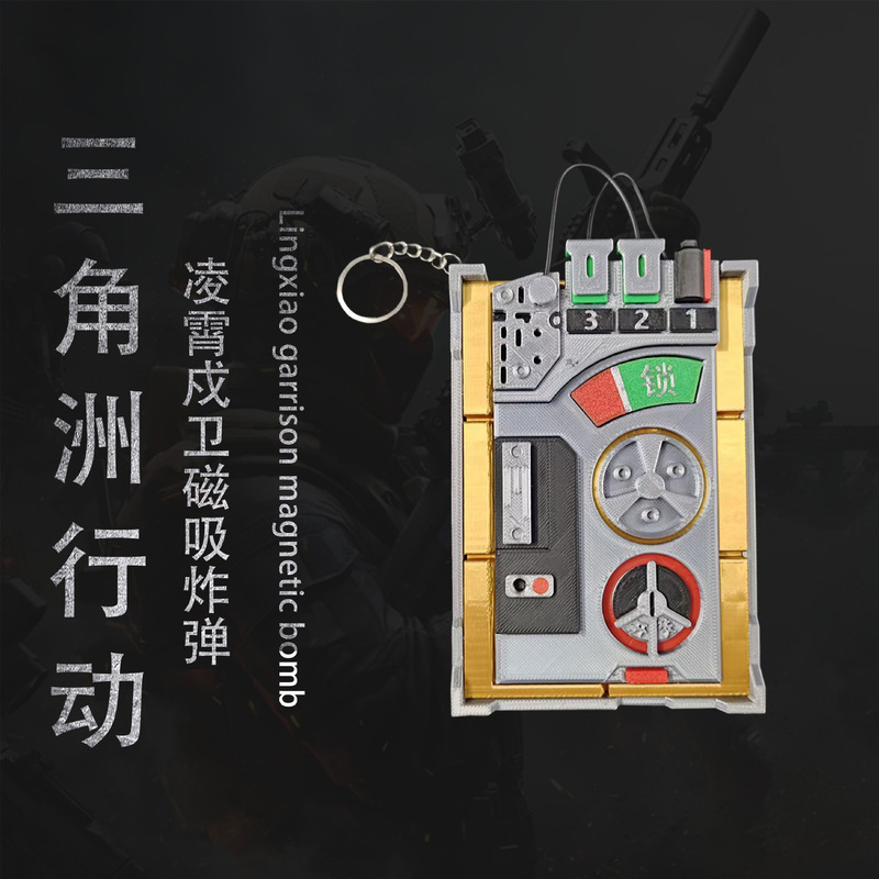 Delta Force Operation: Sky Guardian Magnetic Bomb 3D Printed Model Prop C4 Bomb Keychain Game Peripheral Delta Force Operation: Sky Guardian Magnetic Bomb 3D Printed Model Prop C4 Bomb Keychain Game Peripheral