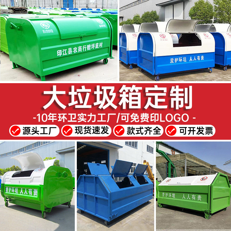 Outdoor Sanitation Hook-Arm Garbage Bin Carbon Steel Detachable Mobile Garbage Transfer Box Street Municipal Large Garbage Bin