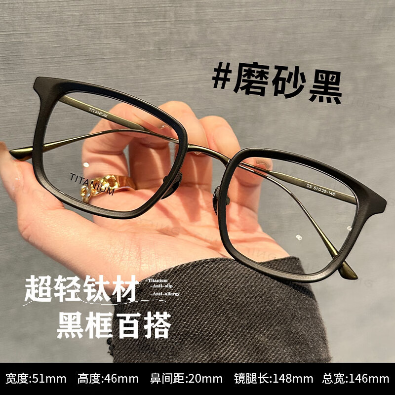 Ultra-light titanium frame frosted black frame glasses for men with big faces and myopia can be equipped with prescription large frame slimming square eye frames