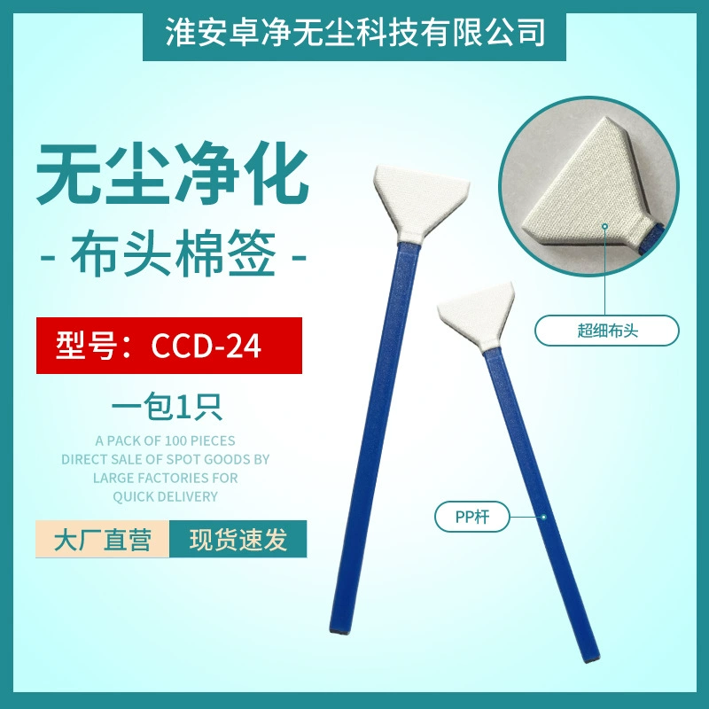 Производитель поставляет датчик камеры антистатические салфетки