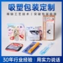 双面商超定制pvc包装盒