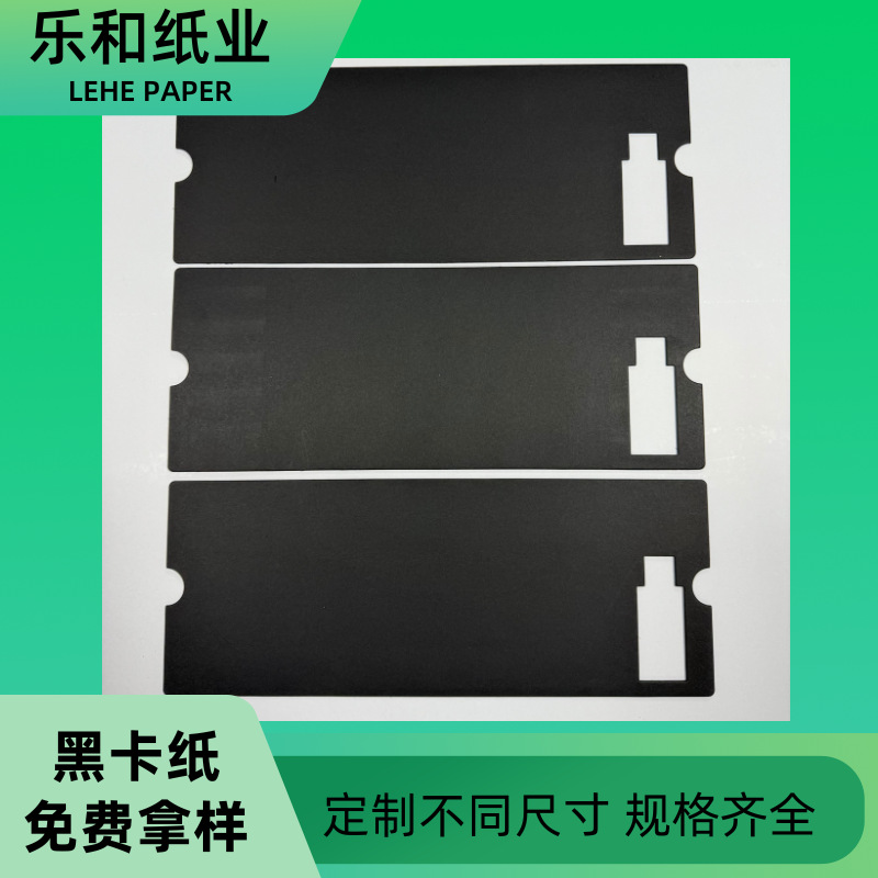 优质黑卡纸 黑色卡纸 硬纸板加工纸 服装吊牌 纸盒 手工材料 台历